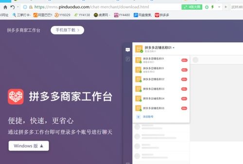 拼多多商家版下载app官网版 