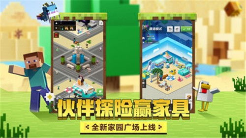 我的世界小镇学校中文版下载 