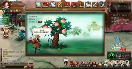 神仙道3官网版下载 