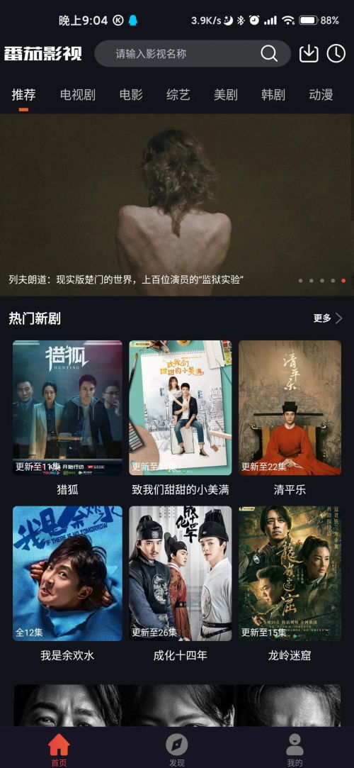 旋风视频在线观看 