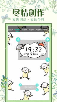 魔幻秀桌面下载安卓最新版 