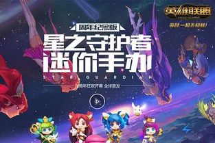 星辰奇遇 