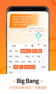 搜狗输入法下载安装官方版 