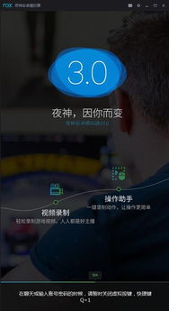 夜神模拟器 