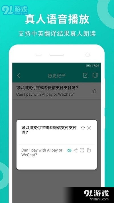 宠物翻译专家宠物翻译器免费下载v1.0.0最新版2024 
