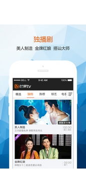 芒果tv官网版下载 