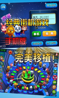 森林舞会游戏机下载,畅享奇幻森林冒险之旅