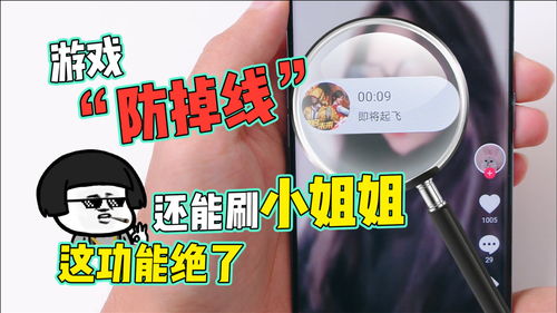 手机游戏闪回,手机游戏闪退问题解析与解决攻略