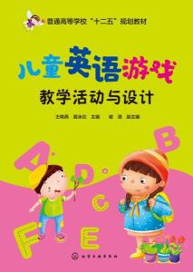 小孩游戏英语,游戏英语学习新风尚