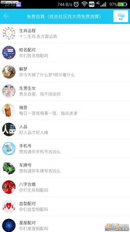 游戏名字八字,个性飞扬的虚拟世界标识