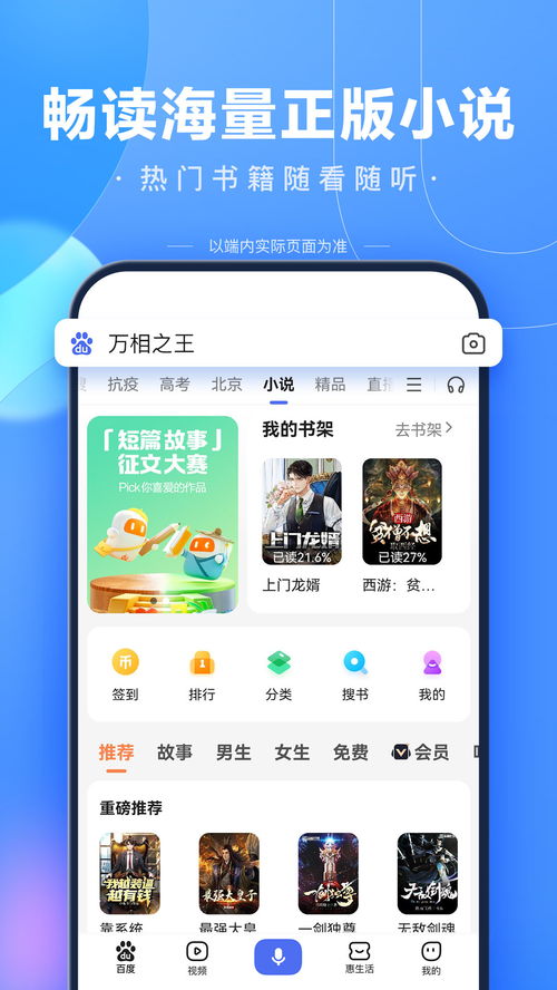 梦三国手游下载百度版 