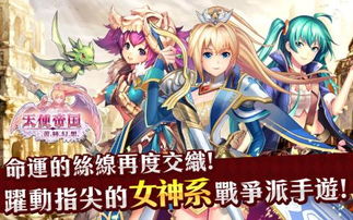 天使之翼2各种版本下载 