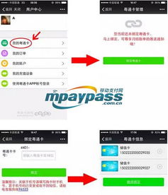 通卡出行app最新版 