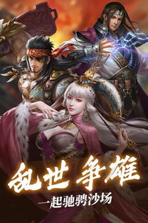三国群殴传安卓版免费下载地址v1.1 