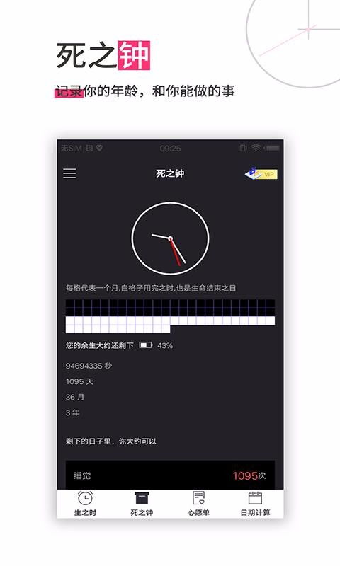 计时器倒计时 
