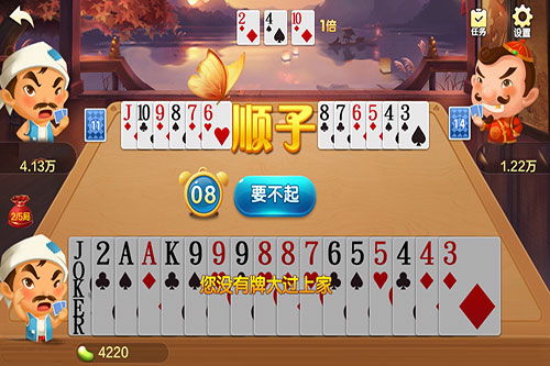 JJ斗地主免费版 