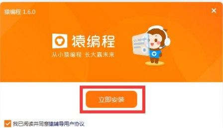 猿编程平板端下载 