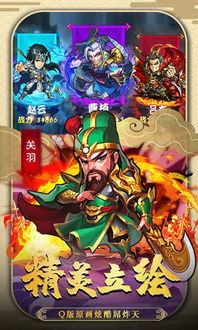 三国战争最新下载 
