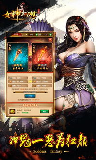 网游之女神的游戏,穿越时空的仙侠传奇
