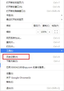 科曼多的历险记 