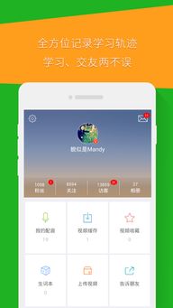 英语趣配音 