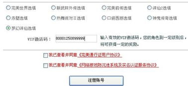 自制激活码生成器 