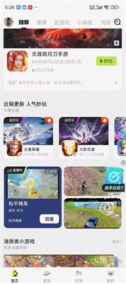 乐玩游戏盒子下载 