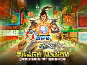 香港玩的游戏,经典与创新并存的娱乐盛宴