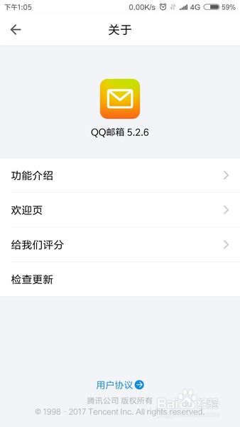 qq邮箱手机版下载 