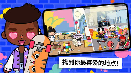 托卡生活世界全解锁版 