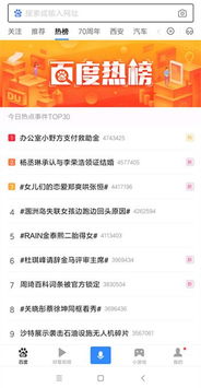 热搜小说 