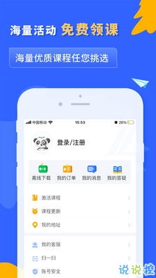 之了课堂会计官网版 