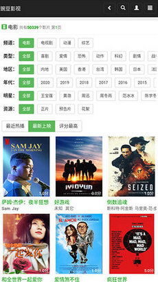 豌豆荚豌豆荚安卓版官方版下载 