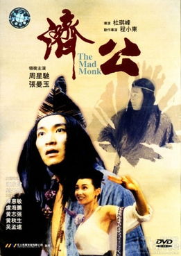 济公网