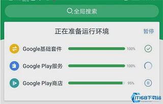 谷歌服务框架下载安装 