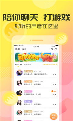 歪歪小说下载app 