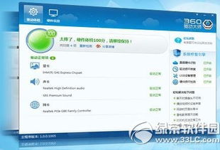 360清理大师官方版正版 