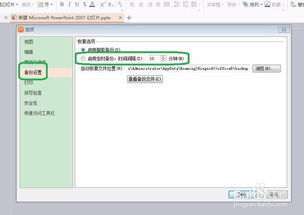 wpsoffice 