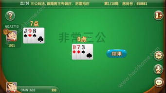 三公手机游戏,指尖上的智慧竞技场