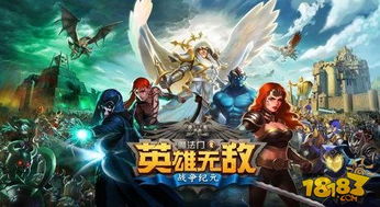 魔法门之英雄无敌：领主争霸 
