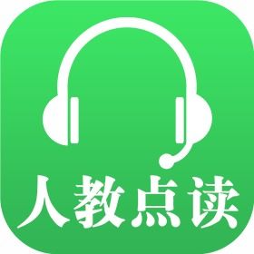 人教点读app官网版 