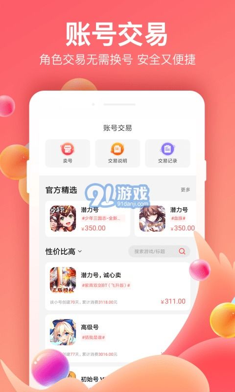 666成语乐园 