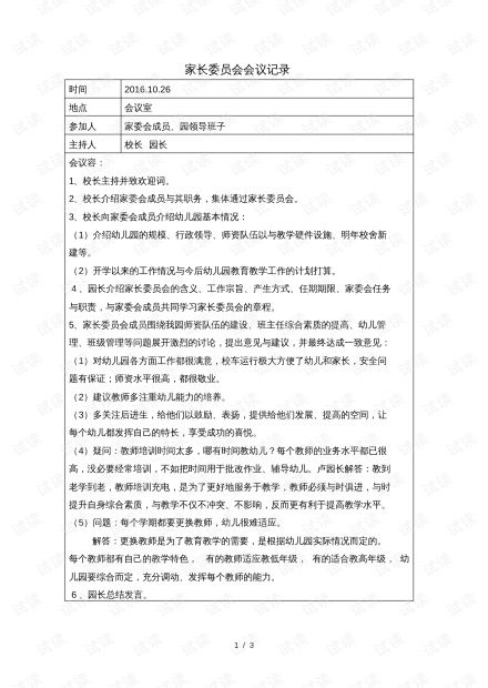 幼儿园大班游戏活动记录表,大班游戏活动精彩瞬间回顾