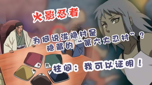 泷隐村