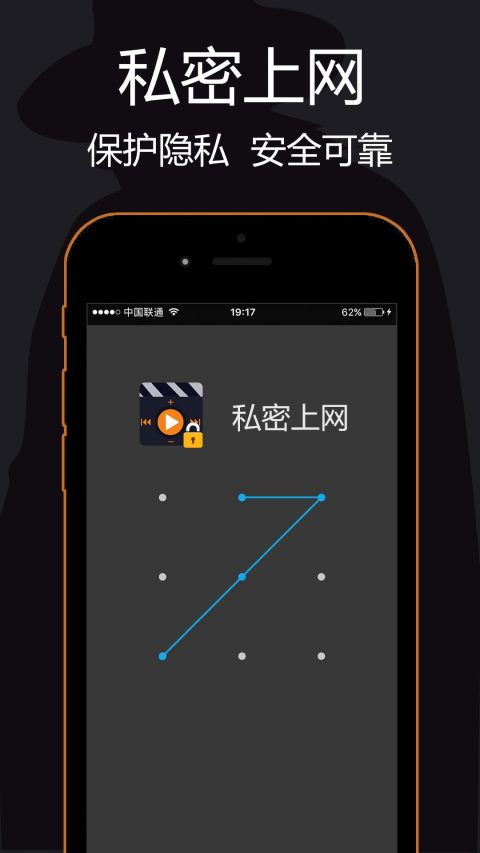 私密浏览器 