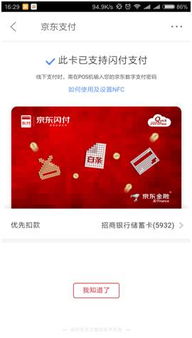 云闪付app官方版 