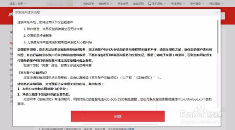 京东智印app下载 