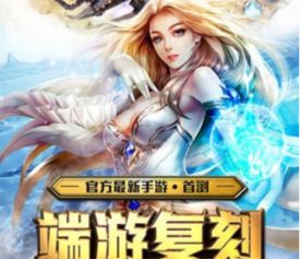 魔域小游戏手机版,体验激情战斗之旅