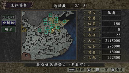 三国志下载单机游戏,英雄逐梦