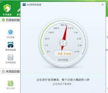 一键 *** 测速大师 